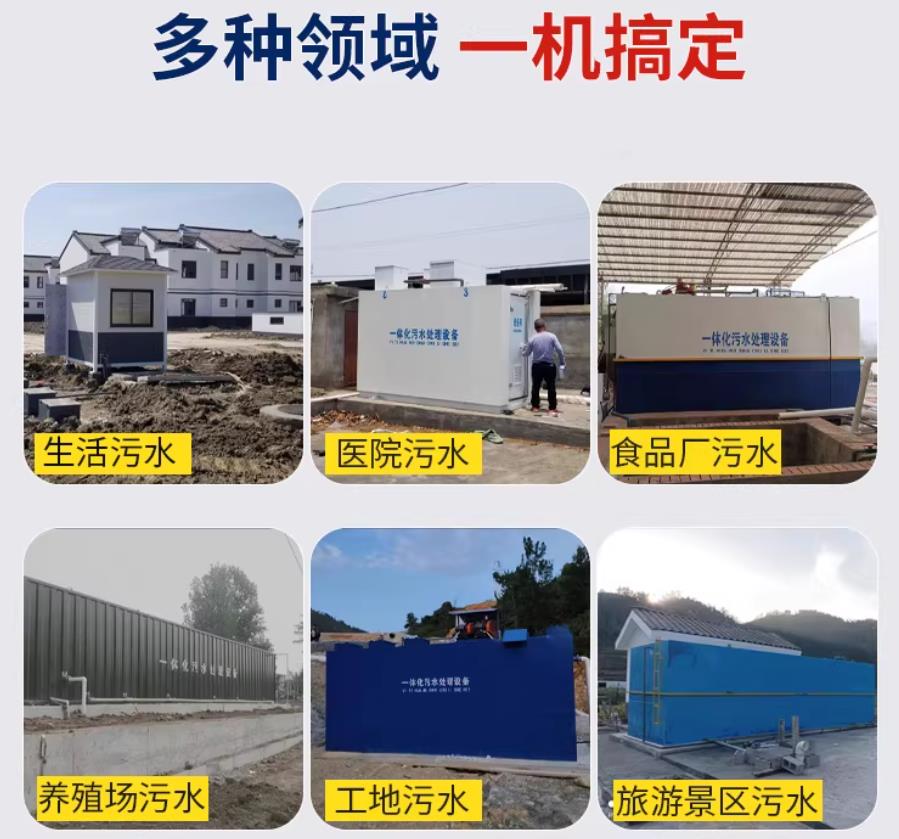 头屯河场景全覆盖！甘肃嘉源通一体化污水处理设备，适配城乡工业全场景污水治理