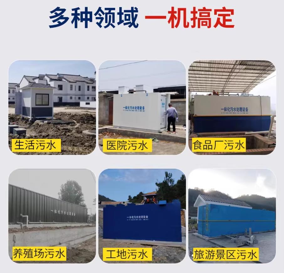 头屯河甘肃兰州地埋式污水处理设备厂家｜一体化埋地污水治理设备｜乡镇乡村厂区小区通用解决方案